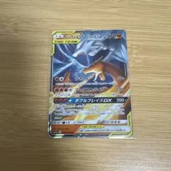 レシラム&リザードンgx