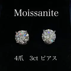 2ct 】人工ダイヤモンド 最高品質 モアサナイト 4爪 ピアス - メルカリ