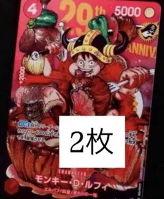 ワンピースカード モンキー・D・ルフィ プロモ×2枚set - メルカリ