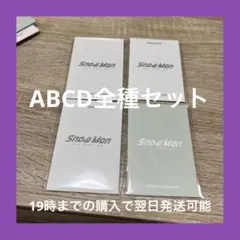 【新品未開封】SnowMan 1st ポップアップ フォトカード 全種 深澤辰哉