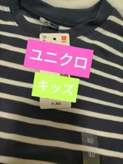 【最終値下げ♪】UNIQLO ユニクロ 120サイズ 長袖 ボーダー ネイビー