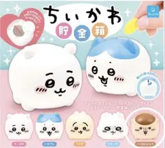 ちいかわ　貯金箱　くりまんじゅう