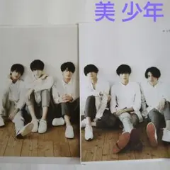 美 少年 切り抜き