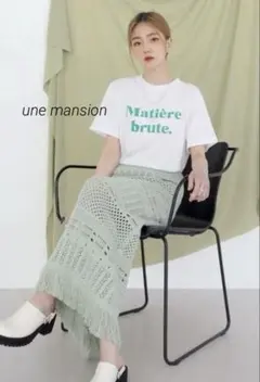 未使用〝une mansion〟 パンチングニットフリンジロングスカートのサムネイル