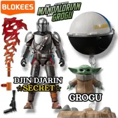 ☆先行発売☆未開封 BLOKEES マンダロリアン ディン・ジャリン＆AT-RT