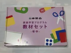 2026年最新】伸芽会 家庭学習プログラムの人気アイテム - メルカリ
