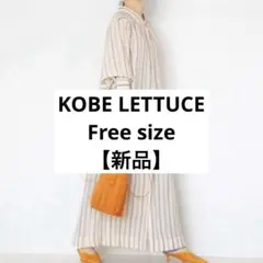 【新品】神戸レタス/田中亜希子さんコラボ/ストライプシャツワンピース