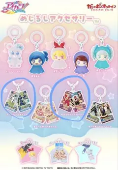 アイカツ！ めじるしアクセサリー 霧矢あおい 紫吹蘭