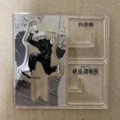 呪術廻戦展 Xフィギュアコレクション 狗巻棘