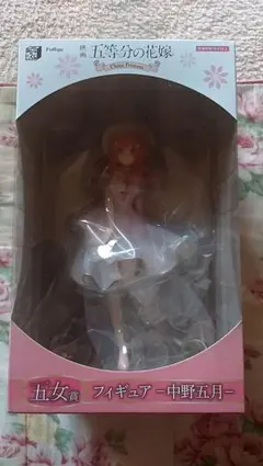 中野五月 フィギュア 五等分の花嫁