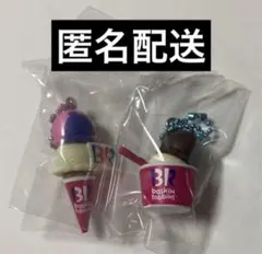 サーティワンアイスクリーム マスコットつきグミ 31アイス