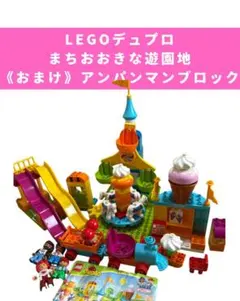 レゴ(LEGO )デュプロ　デュプロのまち