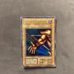 遊戯王 初期 封印されし者の左腕 ウルトラレア - メルカリ