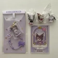 クロミグッズ　5点セット　未使用品