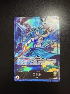 ワンピースカード エネル リーダーパラレル 神の島の冒険
