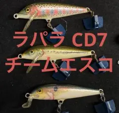 ラパラ Rapala ミノー ルアー 3個セットのサムネイル
