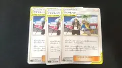 グズマ&ハラ ノーマル 3枚セット！