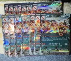 リザードンex RR 14枚セット