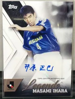 Jリーグカード 横浜マリノス 井原 トレーディングカード Jリーグ 井原正巳 横浜マリノス - メルカリ