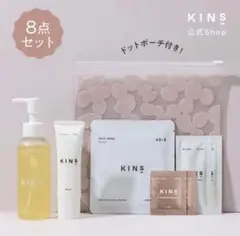 KINS キンズ✖️LKサロン　限定バニティセット 2025年最新】KINS トライアルセット・サンプルの人気アイテム - メルカリ