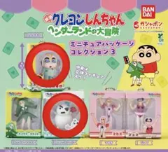 映画クレヨンしんちゃんヘンダーランドの大冒険 ミニチュアパッケージコレクション3