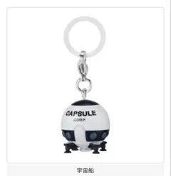 ドラゴンボール めじるしアクセサリー3 【宇宙船】