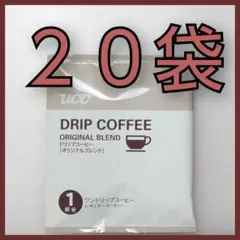 ucc ワンドリップコーヒー 20袋(各7g) オリジナルブレンド 新品未開封品のサムネイル