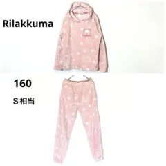 リラックマ もこもこ パジャマ 上下セット 160 ピンク ルームウェア Sのサムネイル