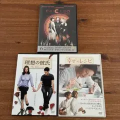キャサリン・ゼタ=ジョーンズ　主演　DVD 3点セット