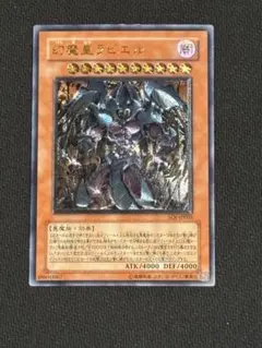 遊戯王　 三幻魔　レリーフ　maaさん専用 2026年最新】三幻魔 レリーフの人気アイテム - メルカリ