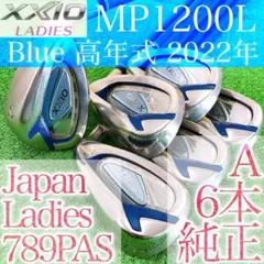 ナ29★ゼクシオ12 6本レディースアイアンセット MP1200L XXIO12