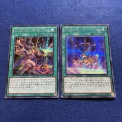 匿名配送　黒爆裂破魔導15AX　師弟の絆20TH　初版シークレット　シク2枚