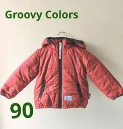 グルービーカラーズ フード付き洗える軽いダウン 90cm バーガンディ 美品