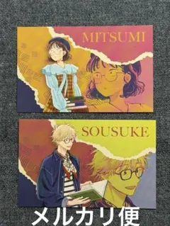 岩倉 美津未 志摩 聡介 スキップとローファー 特典カード eeo Store