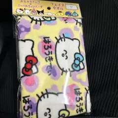 おえかきさん　サンリオ　はろうきてぃ　キティ　　　　　タオル　新品未使用