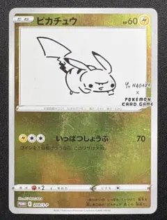 2026年最新】ピカチュウ プロモ nagabaの人気アイテム - メルカリ