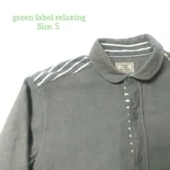 ​【日本製】グリーンレーベルリラクシング ストライプ切替 ネルシャツ S