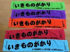 2026年最新】いきものがかり タオルの人気アイテム - メルカリ