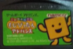 ことばのパズル　もじぴったん　アドバンス