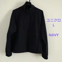 ユニクロ ネイビー L　ウルトラストレッチアクティブブルゾン