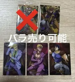 ジョジョの奇妙な冒険　ウエハースカード