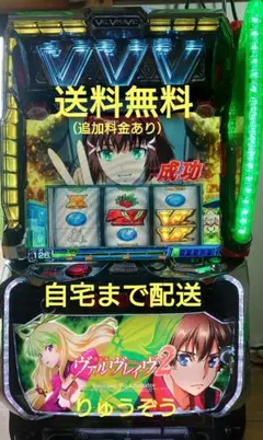 2026年最新】ヴァルヴレイヴ実機の人気アイテム - メルカリ