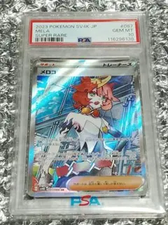 2025年最新】psa10 めろこ SRの人気アイテム - メルカリ