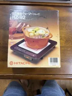 未使用】日立 電気ウォーマー(トレイ) HZ-91 昭和レトロ - メルカリ
