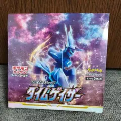 2026年最新】タイムゲイザー未開封BOXの人気アイテム - メルカリ