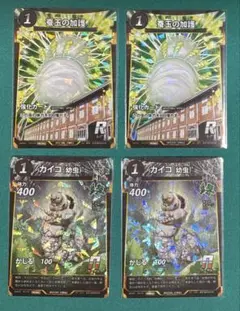カイコ(幼虫) ×2 蚕玉の加護 ×2 計4枚セット ムシキング 蚕玉の加護 カイコ 幼虫 2枚セット ③ - メルカリ