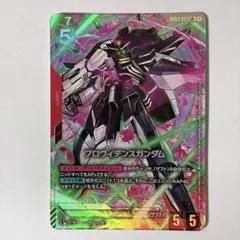 ガンダムカードゲーム プロヴィデンスガンダム LR+ パラレルのサムネイル