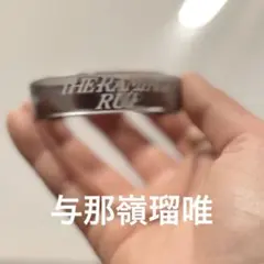 EXPO 2025 LDH DAYTHE RAMPAGEクリアブレス 与那嶺瑠唯