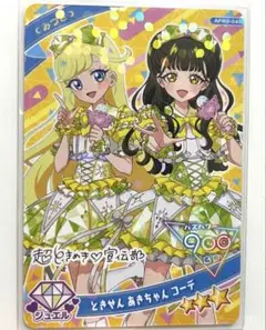 【同封30円】みつき　ときせんあきちゃんコーデ【在庫2】