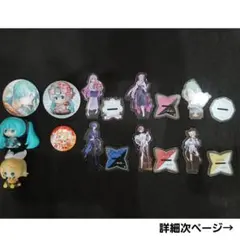 VOCALOID　グッズ